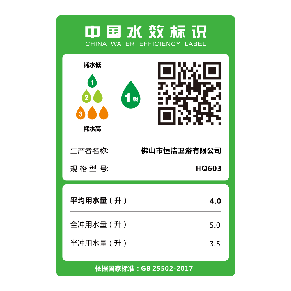 HQ603 輕智能一體機