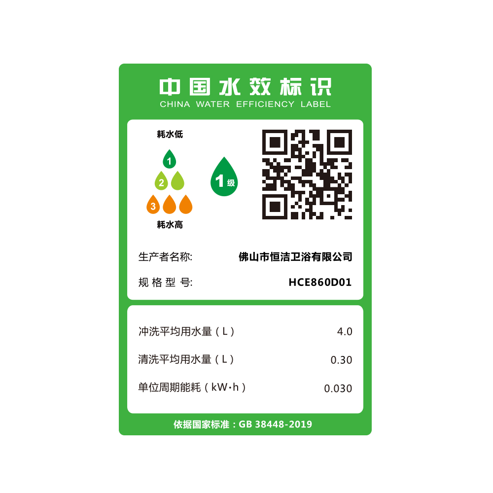 HCE860D01 Q5-2智能一體機(jī)