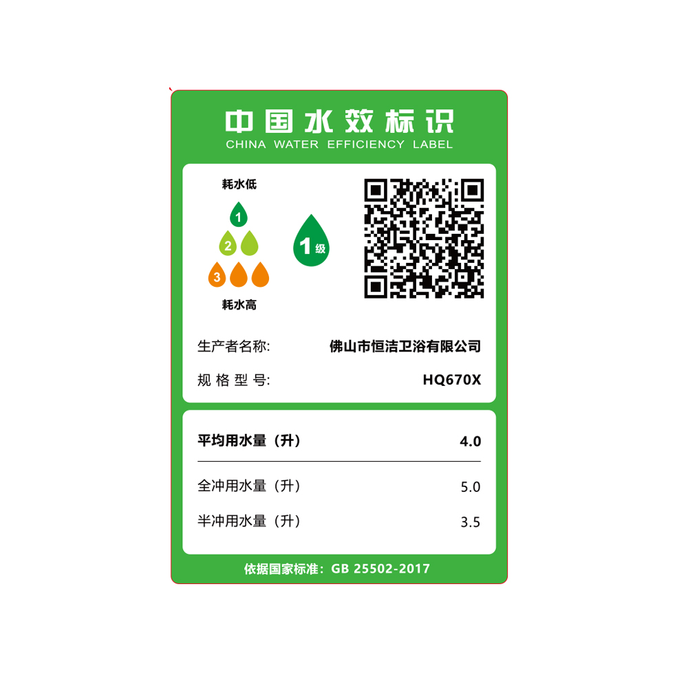 HQ670X 輕智能一體機