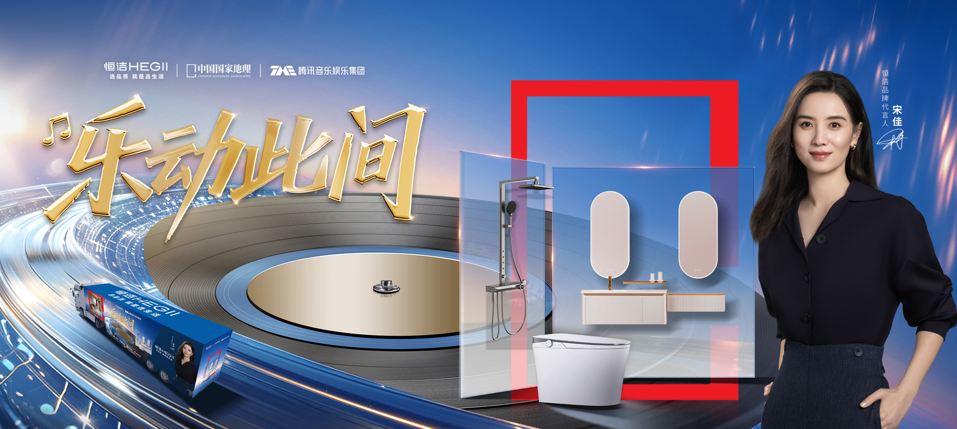 0310樂動(dòng)此間